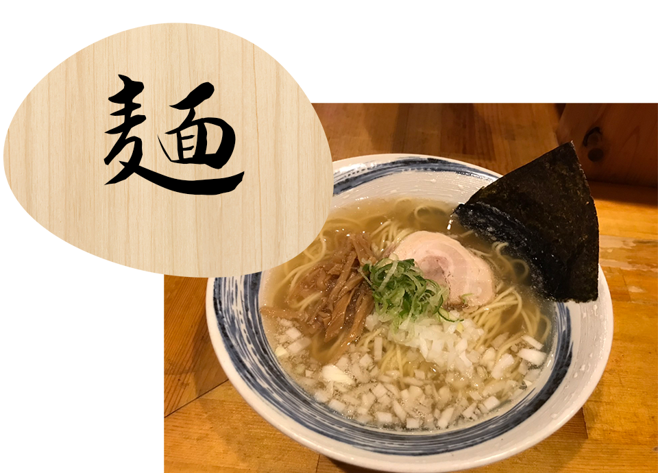ラーメン